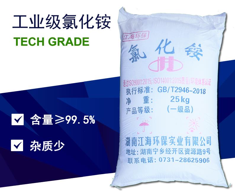 工業(yè)氯化銨在哪些領(lǐng)域使用比較廣泛，工業(yè)氯化銨的功效與作用？